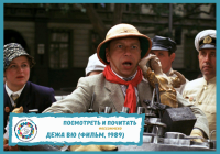 "Déjà vu" (1989)