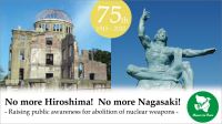 Хиросима и Нагасаки не должны повториться! 75 лет атомной трагедии