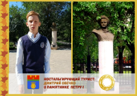 Волгоград и Чэнду: ностальгирующий турист. Памятник Петру Первому