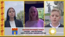 Музей в пойме, озеро лотосов и Мамаев курган