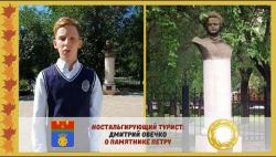Памятник Петру I от Дмитрия Овечко