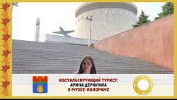 Музей-панорама от Арины Дерюгиной