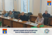 Делегация Красноярска посетила Волгоград