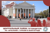 A “Red” Tourist’s Guide to Volgograd – Central district of Volgograd 