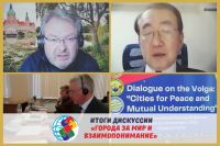 Диалог на Волге 2021: "Города за мир и взаимопонимание"