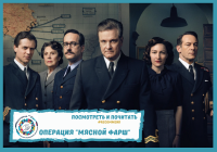 Operation “Mincemeat" (2022)