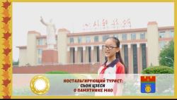 Статуя Мао от Сьон Цзеси