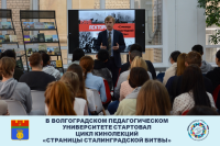 A cycle of film lectures "Pages of the Battle of Stalingrad" started at Volgograd Pedagogical University