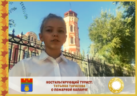 Волгоград и Чэнду: ностальгирующий турист. Пожарная каланча