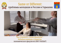 Same or Different: как управлять временем (авторы – команда экономисток ВИУ РАНХиГС)