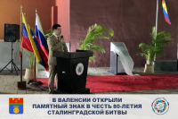 Памятный знак в честь Сталинградской Победы появился в Валенсии