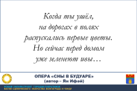 "Сны в будуаре": опера о любви и смерти
