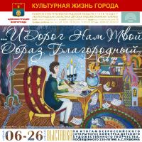 В Волгограде подведены итоги конкурса детского рисунка