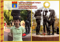 Волгоград и Чэнду: ностальгирующий турист. Памятник воинам-интернационалистам