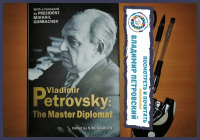 Vladimir Petrovsky: the Master Diplomat (edited by S.M.Karlen)