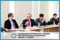 Почетный председатель Ассоциации породненных городов США выступил за сохранение связей с Россией