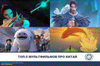 Best Chinese Animated Movies