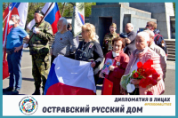 Ostrava Russian House