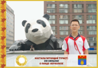 Chengdu and Volgograd: Nostalgia Tourist. The climbing panda