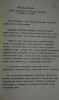 1967 - текст обращения Сталинграда и Пост-Саида к народам стран против гонки вооружений.JPG