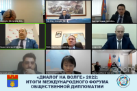 "Диалог на Волге" 2022: итоги Международного форума общественной дипломатии
