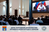 День народной дипломатии в ВГСПУ