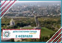 78 лет после Сталинградской битвы – как строился новый город