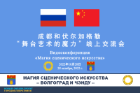 Онлайн-проект «Магия сценического искусства»