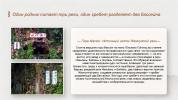 Слайд4.PNG