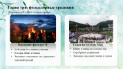 Слайд6.PNG