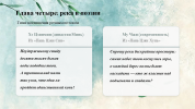 Слайд7.PNG
