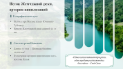Слайд3.PNG