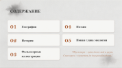 Слайд2.PNG