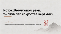 Sister-City Qujing invites you on an ethnographic expedition!