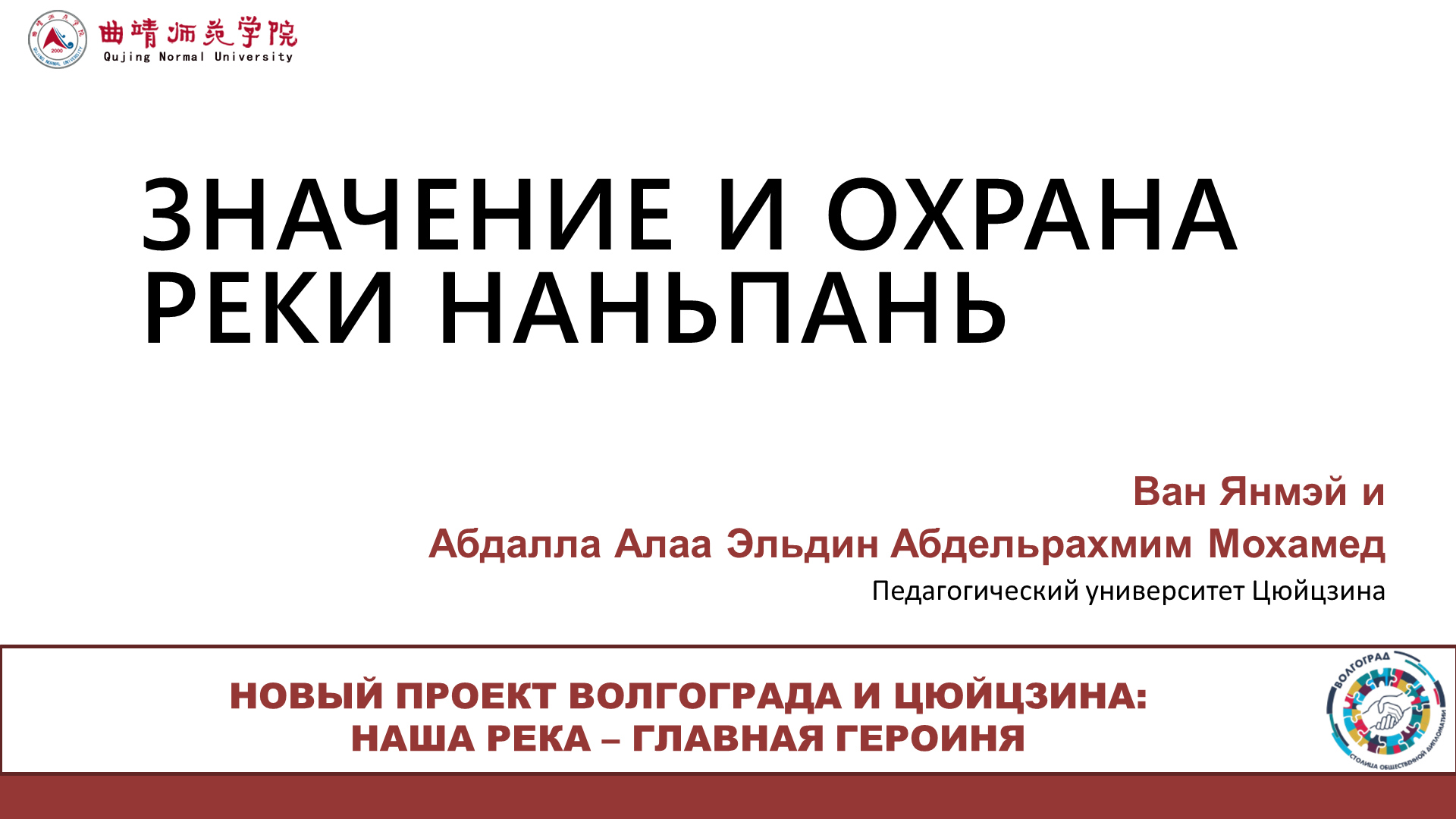 Значение и охрана реки Наньпань 