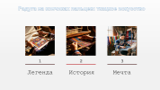 Слайд8.PNG