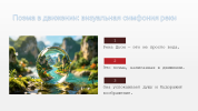 Слайд2.PNG