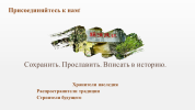 Слайд99.PNG