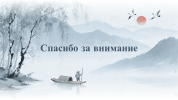 Слайд10.PNG